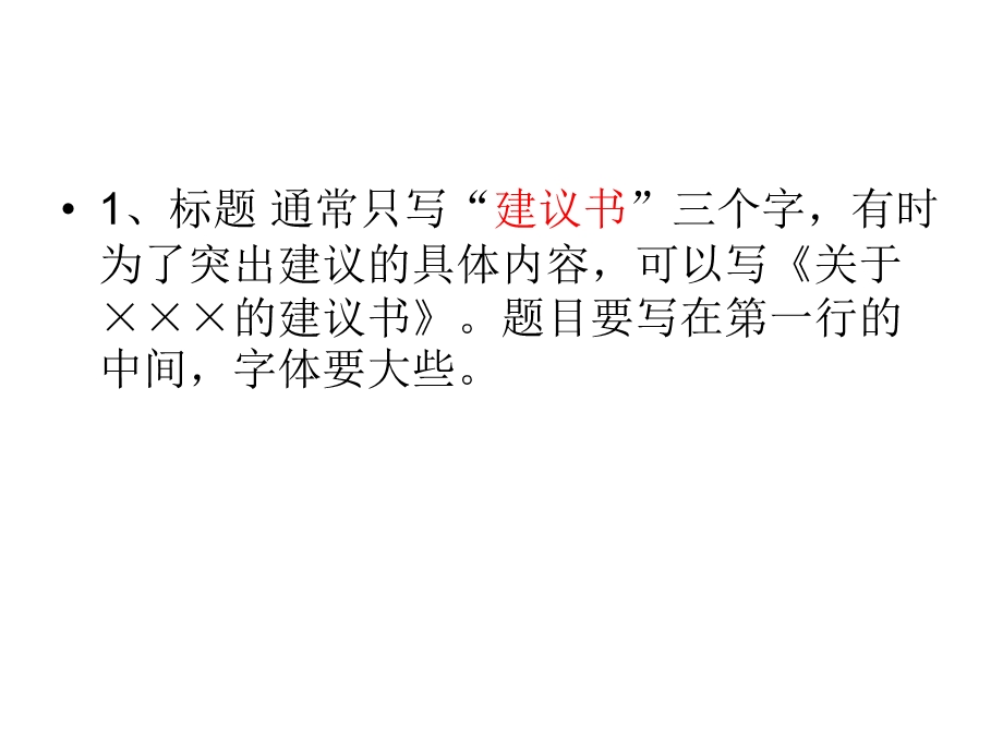 《复习幻灯片》PPT课件.ppt_第2页