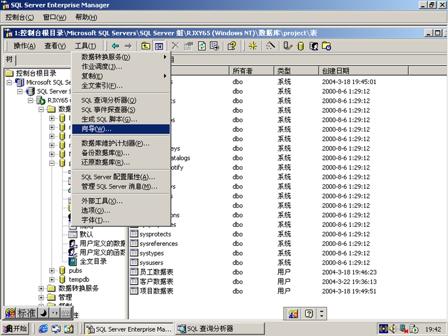 如何使用创建视图向导来创建视图.ppt_第3页