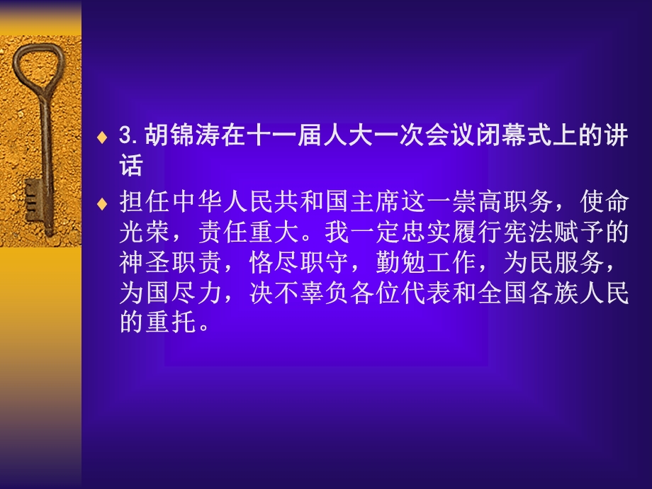 《公文易错重点》PPT课件.ppt_第3页