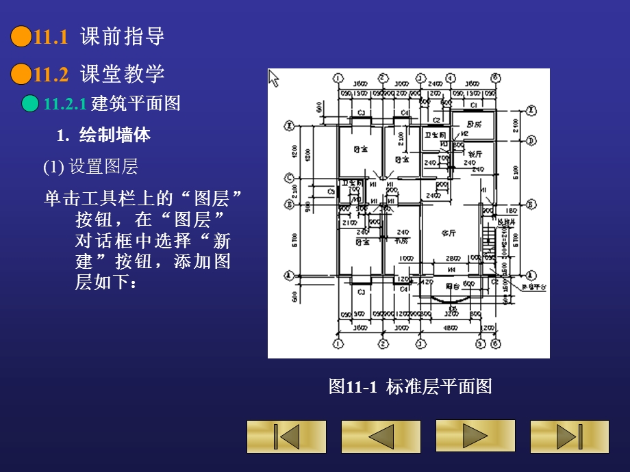 《专业绘图技巧》PPT课件.ppt_第2页