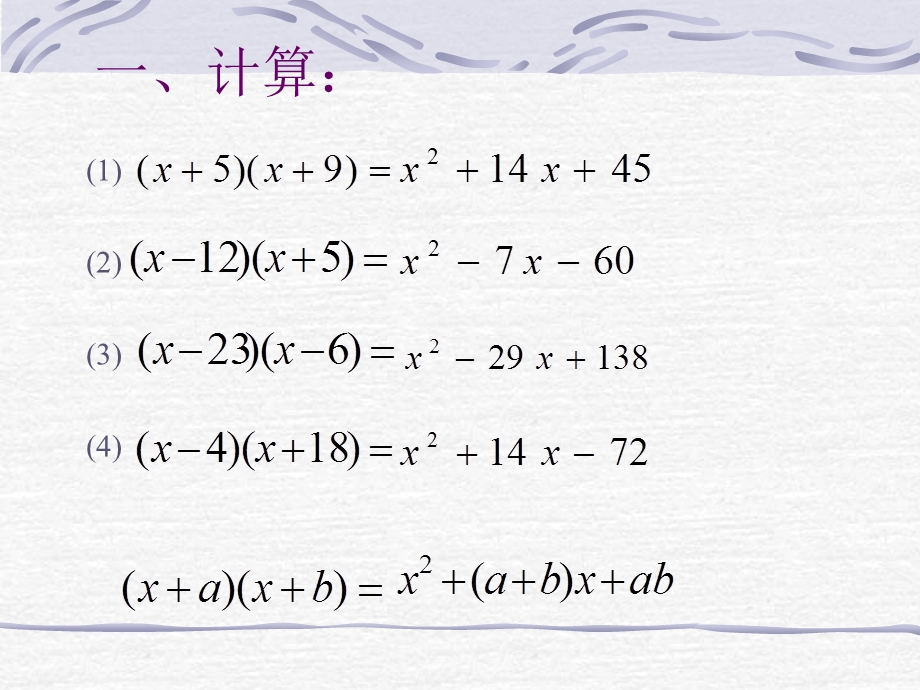 《字相乘课堂》PPT课件.ppt_第1页