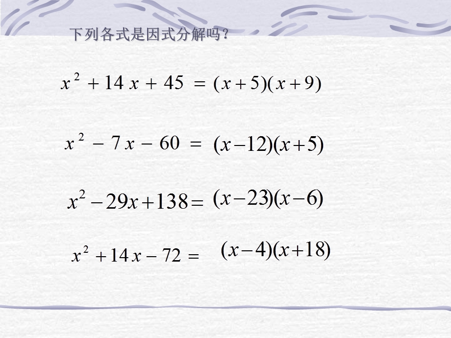 《字相乘课堂》PPT课件.ppt_第2页