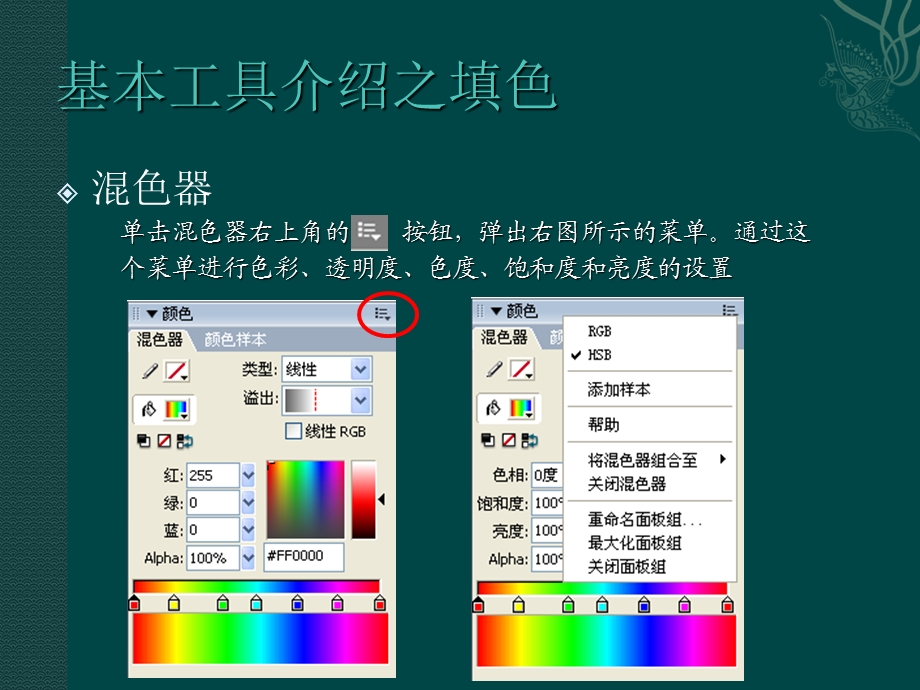 《基本工具使用》PPT课件.ppt_第3页