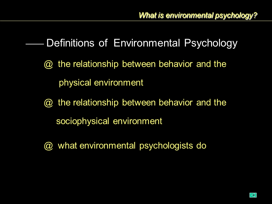 《建筑环境心理学》PPT课件.ppt_第3页