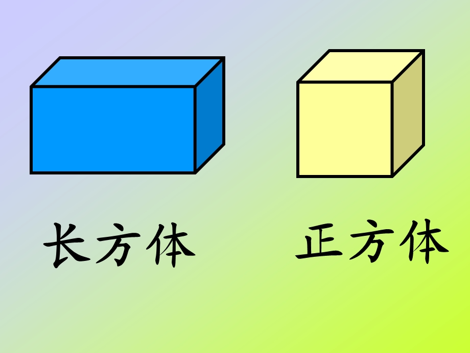 有趣的图形.ppt.ppt_第2页