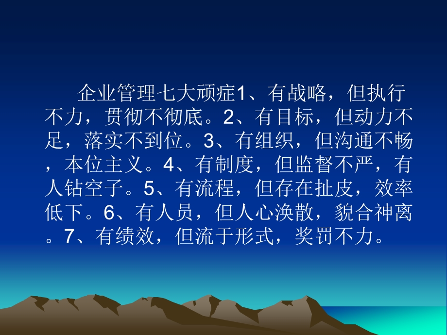 如何做一个优秀的员工.ppt_第3页