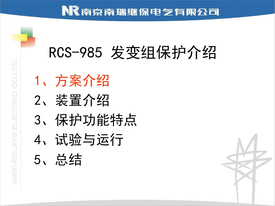 《RCS详细介绍》PPT课件.ppt_第2页