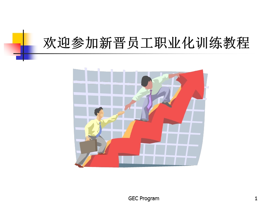 《心态的培养》PPT课件.ppt_第1页