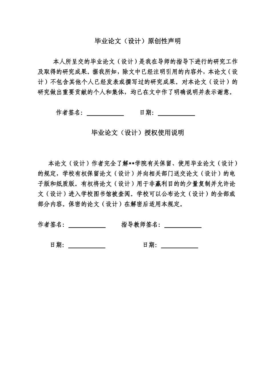 基于Struts架构与Ajax技术结合的C2C化妆品销售平台的设计与实现毕业论文.doc_第3页