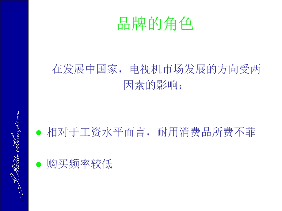 《奥美的经典案例》PPT课件.ppt_第3页