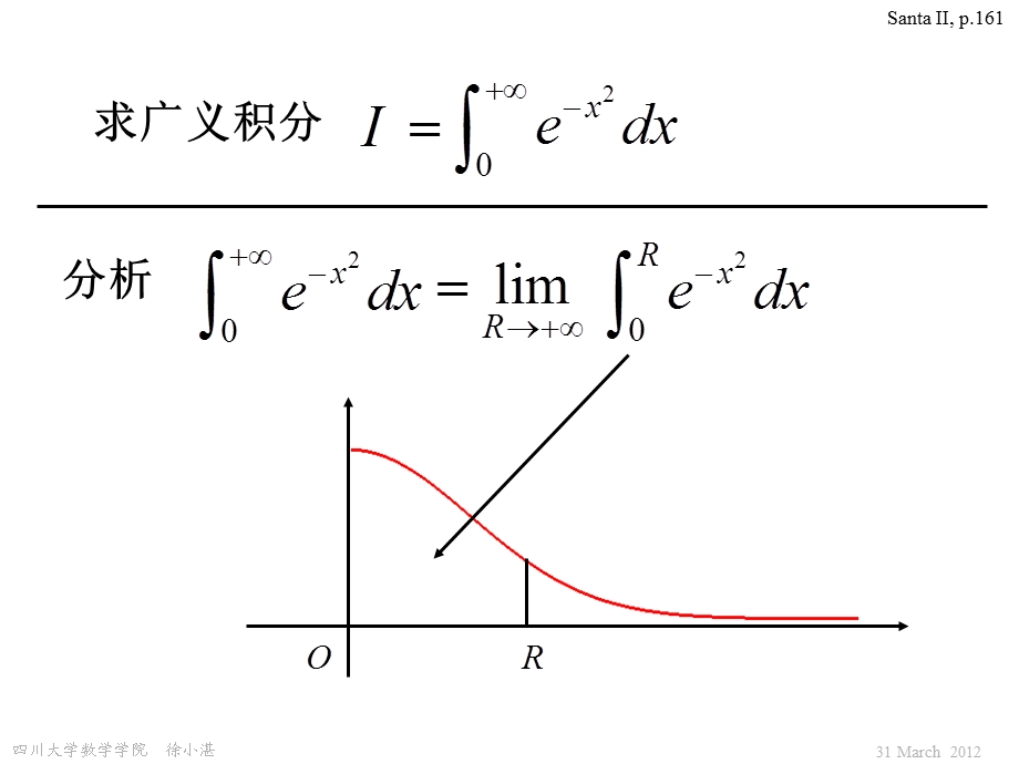 一个广义积分简单推导.ppt_第2页