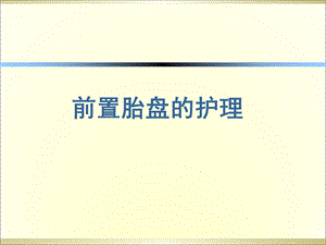 《大学护理学》PPT课件.ppt