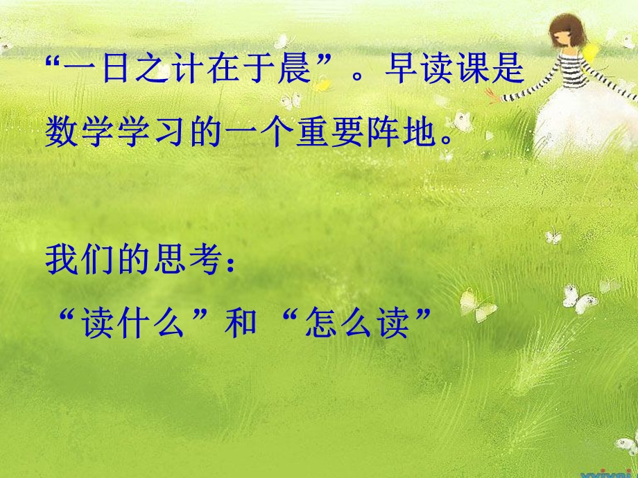 我们早读.ppt_第2页