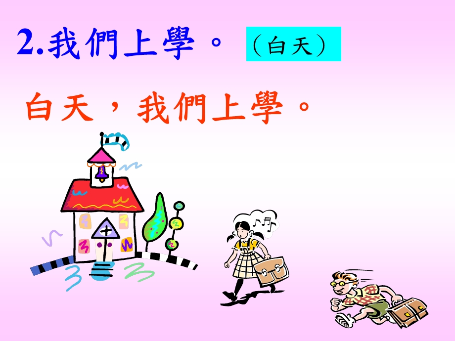 《我和同学种花》PPT课件.ppt_第3页