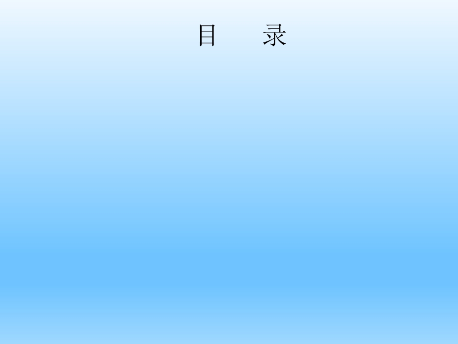 《企业标准化建设》PPT课件.ppt_第2页