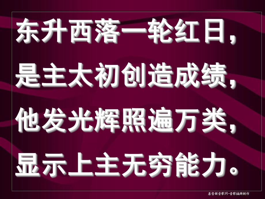 《创造奇功歌》PPT课件.ppt_第3页