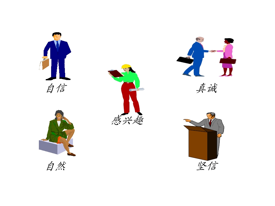 《各类插图收集》PPT课件.ppt_第3页