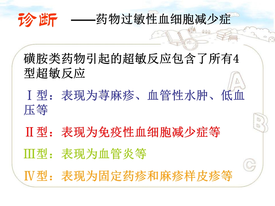 《免疫病例分析》PPT课件.ppt_第2页