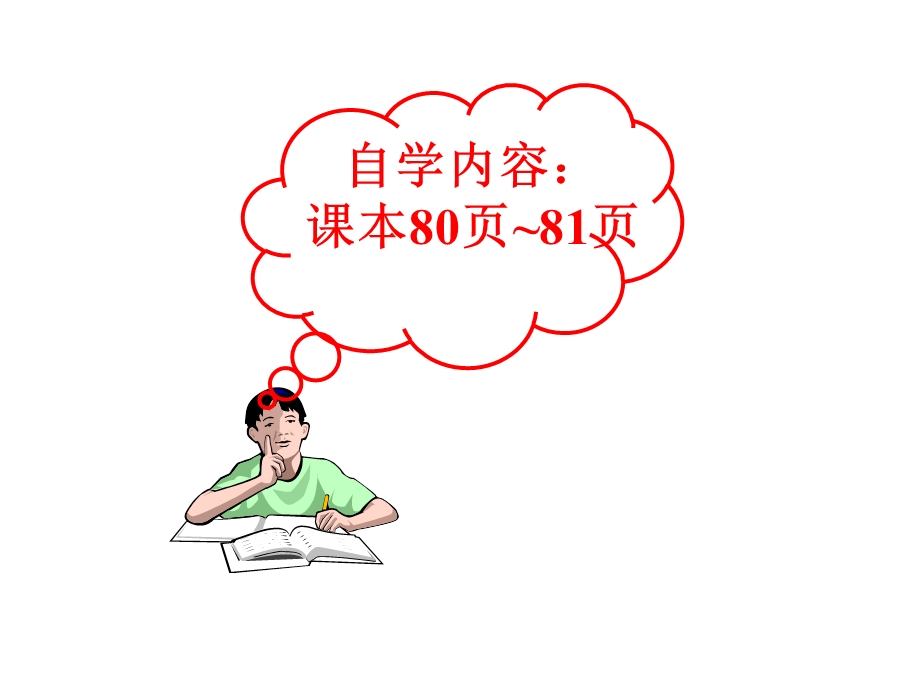 《命题与证明三》PPT课件.ppt_第2页