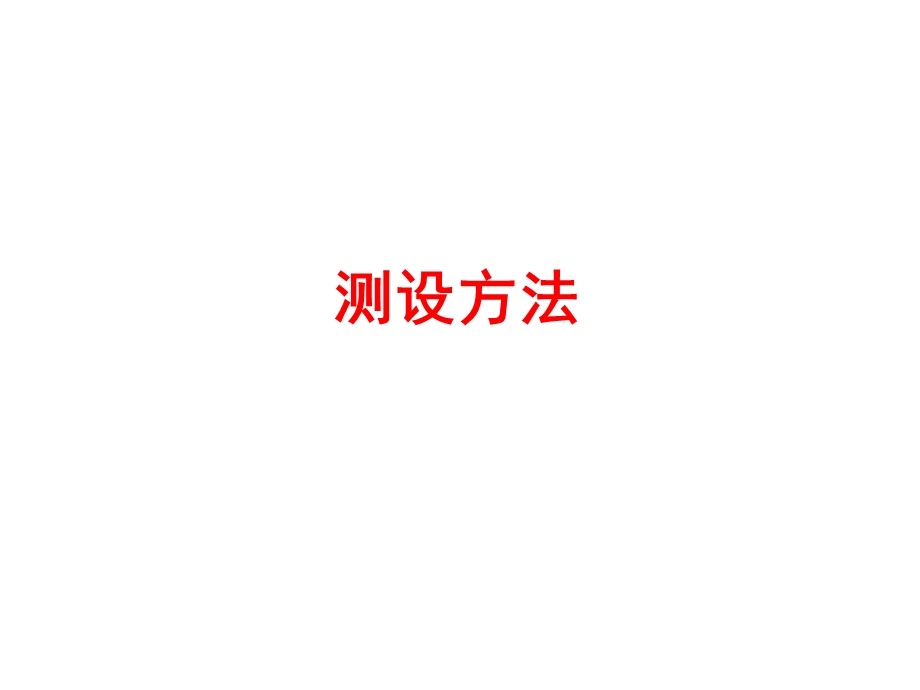 《专业知识部分》PPT课件.ppt_第1页