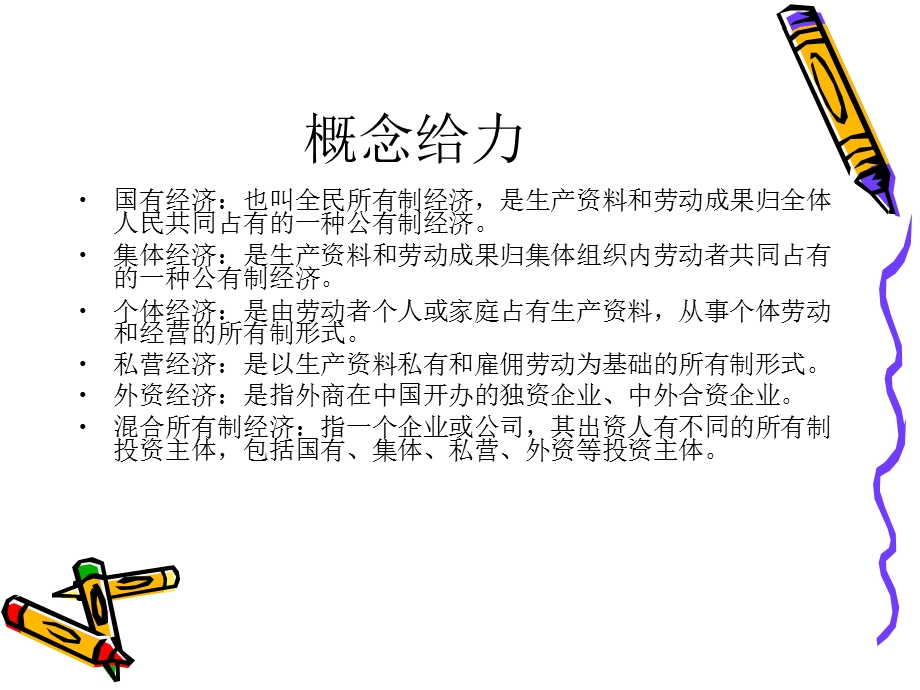 《全民共同富》PPT课件.ppt_第3页