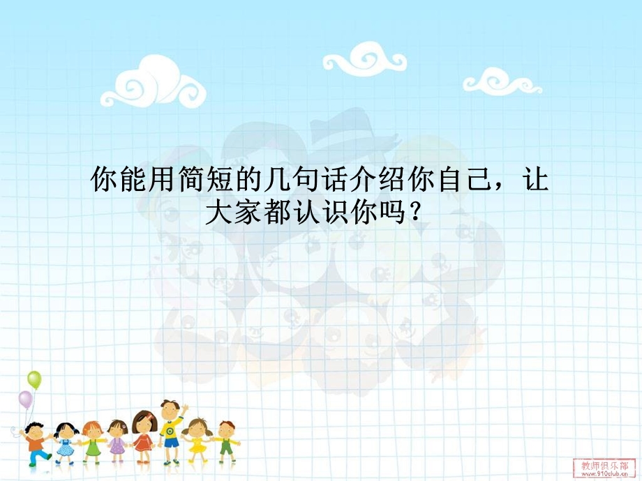 我是一个XX的孩子.ppt_第2页