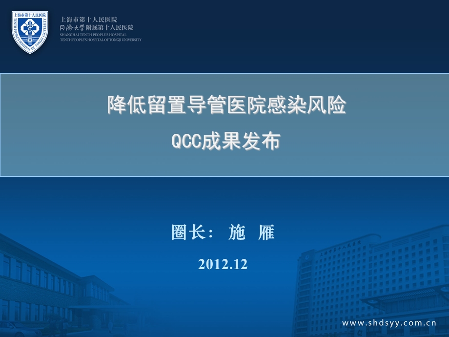 《QCC成果汇报》PPT课件.ppt_第1页