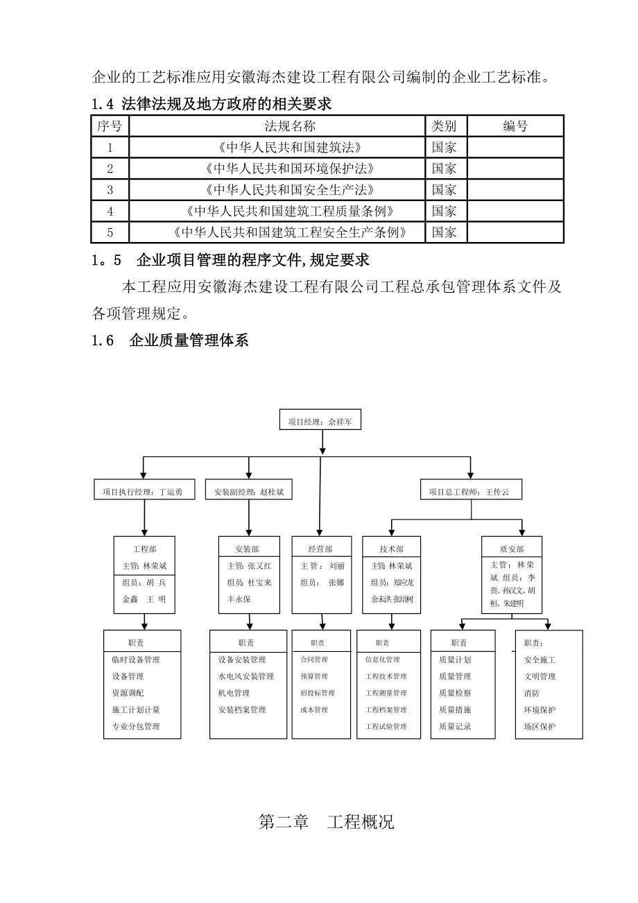 包河地下室施工组织设计~.doc_第3页