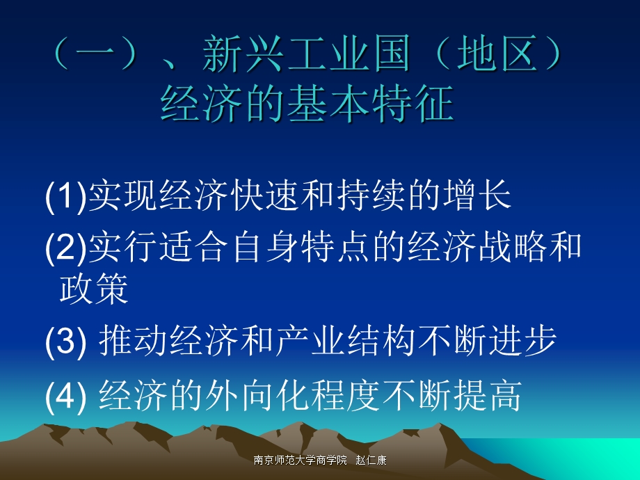 《兴工业国地区经济》PPT课件.ppt_第3页