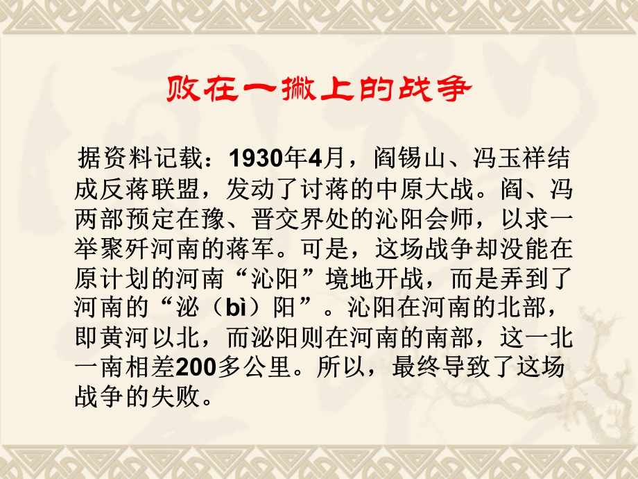 《咬文嚼字课堂》PPT课件.ppt_第1页