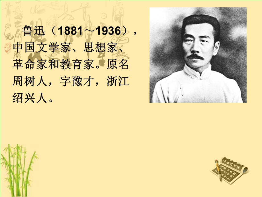 《弟子规朝起早》PPT课件.ppt_第2页