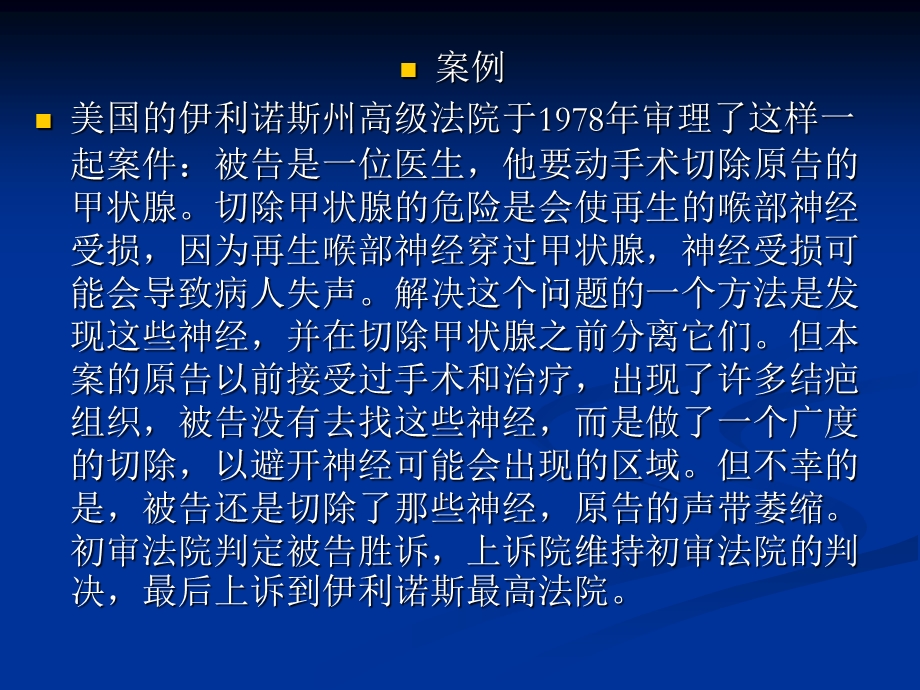 《司法证明概述》PPT课件.ppt_第2页