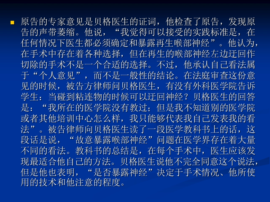 《司法证明概述》PPT课件.ppt_第3页