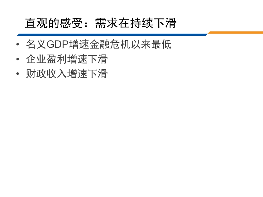 《冬天里的暖流》PPT课件.ppt_第3页