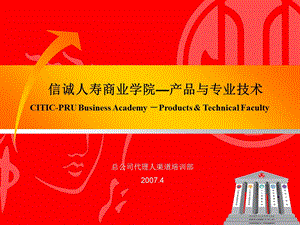 《产品与技术》PPT课件.ppt
