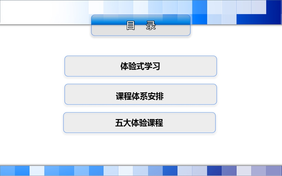 《体验式学习》PPT课件.ppt_第2页