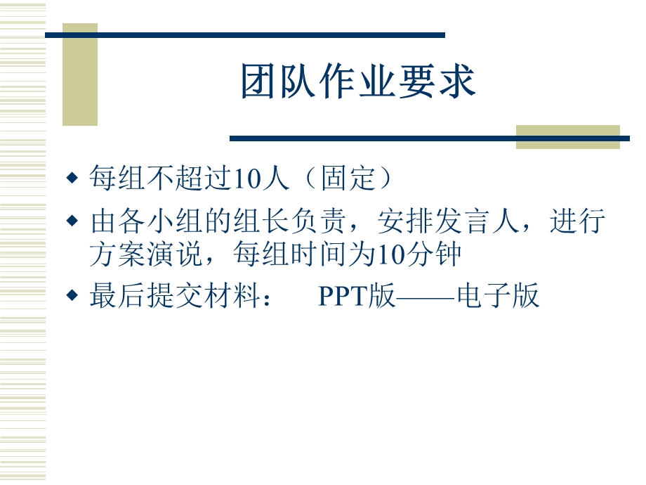 《创业管理工科》PPT课件.ppt_第3页