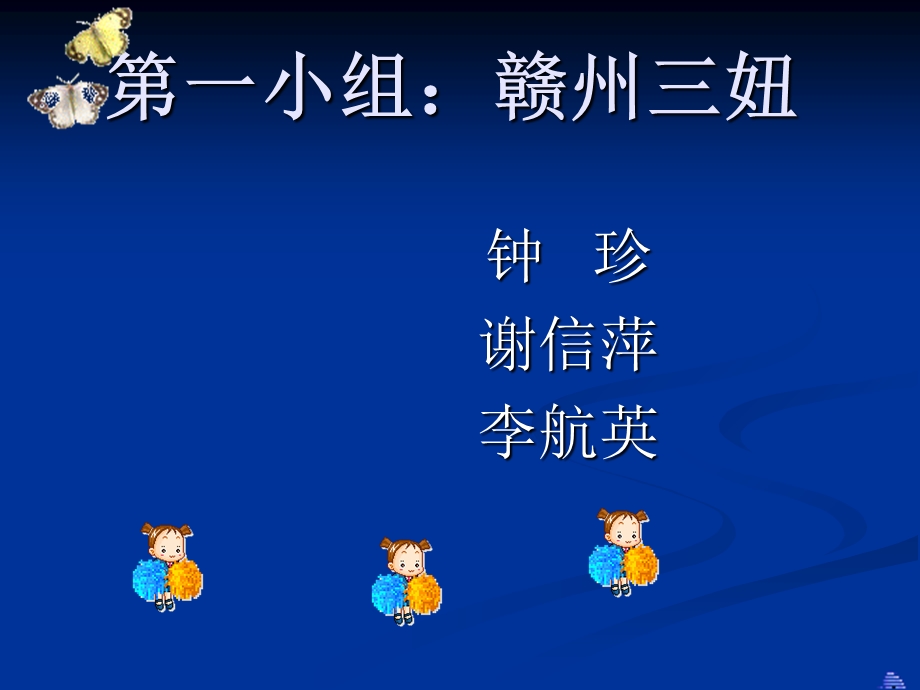 《物业费管理》PPT课件.ppt_第2页