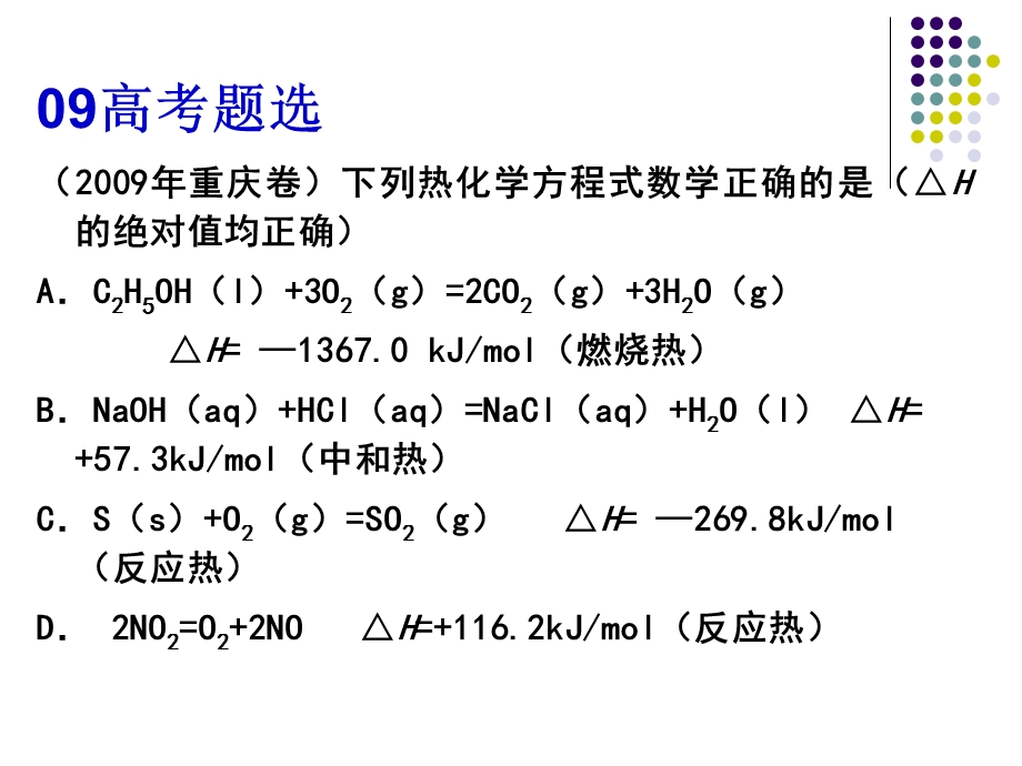 《考试大纲要求》PPT课件.ppt_第3页