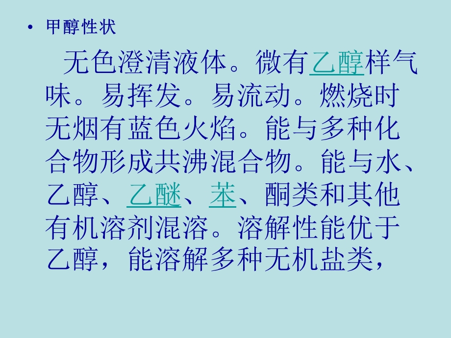 《汽车新能源》PPT课件.ppt_第3页