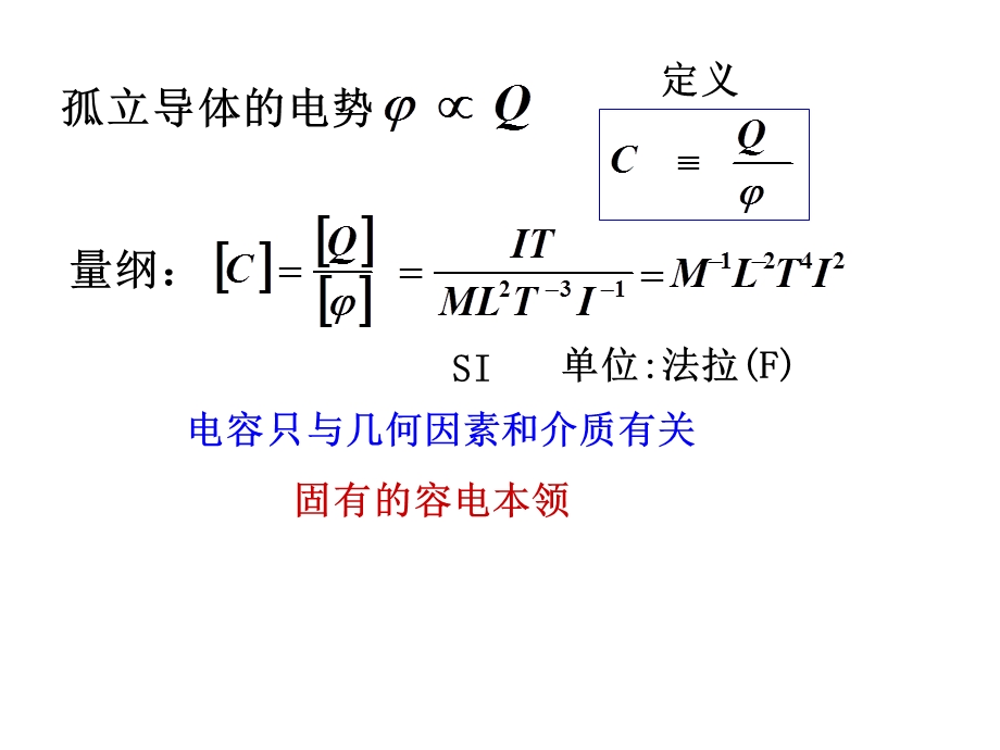 《电容电场能》PPT课件.ppt_第3页