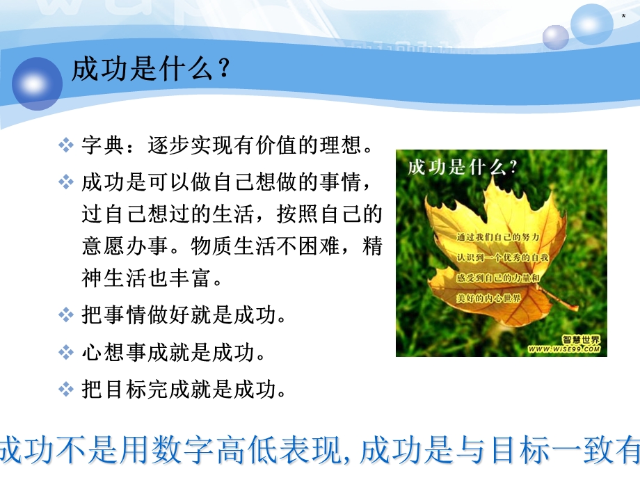 《自我管理教程》PPT课件.ppt_第2页