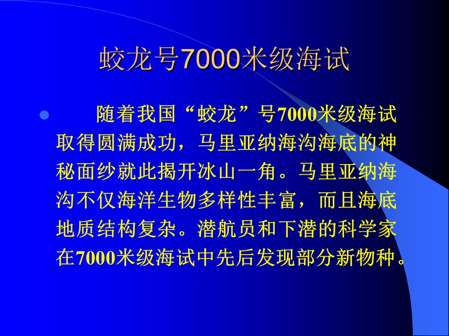 绪论、原生、海绵、腔肠动物门2003.ppt_第3页