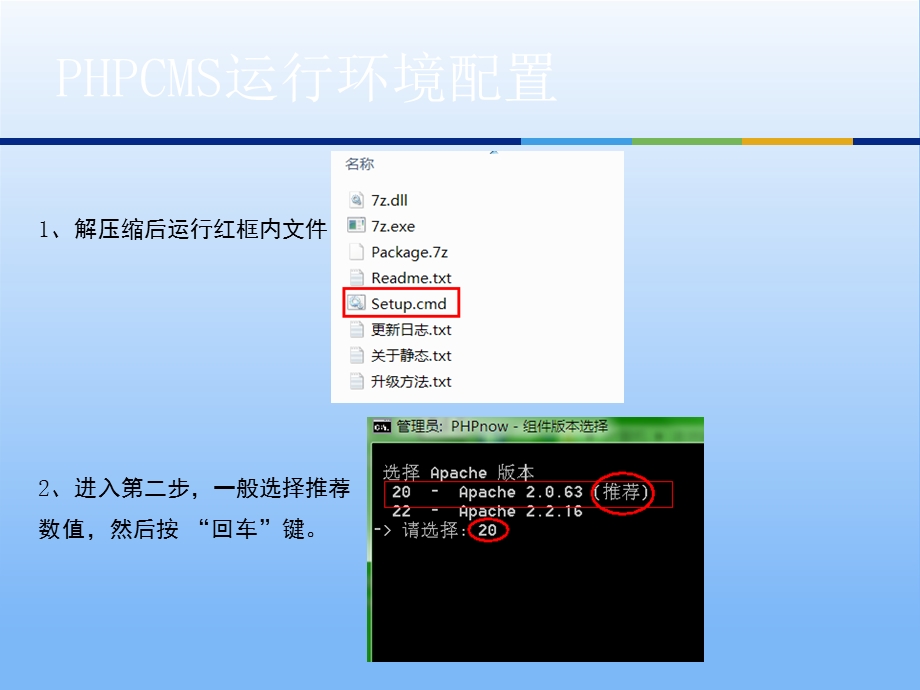 HPCMS安装与使用.ppt_第3页