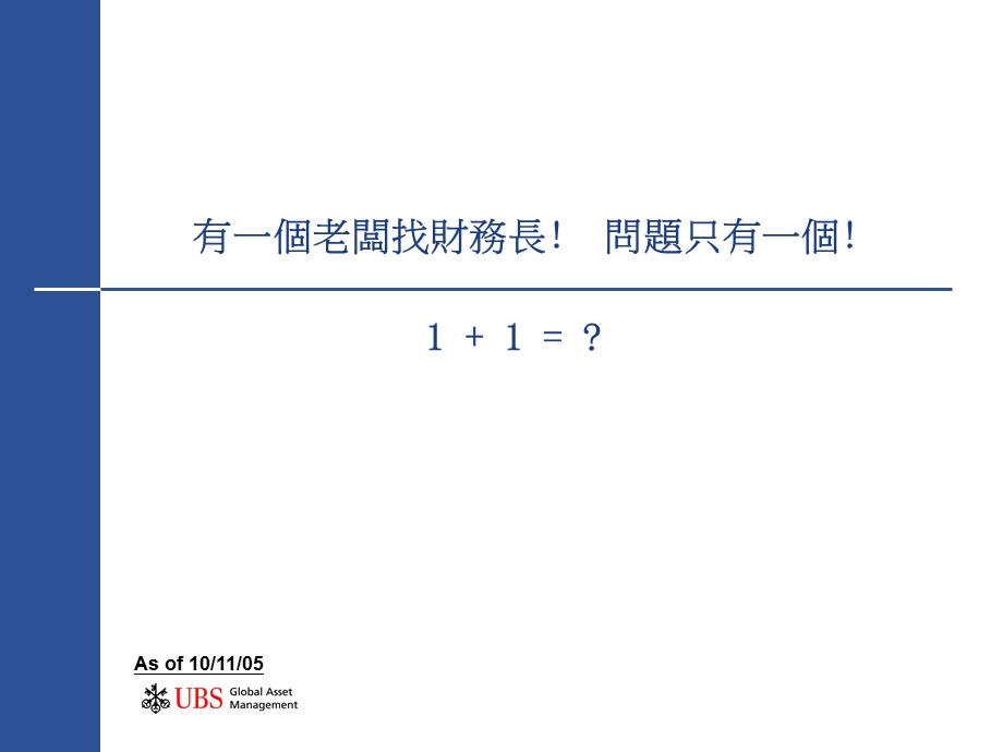 如何阅读财务报表.ppt_第2页