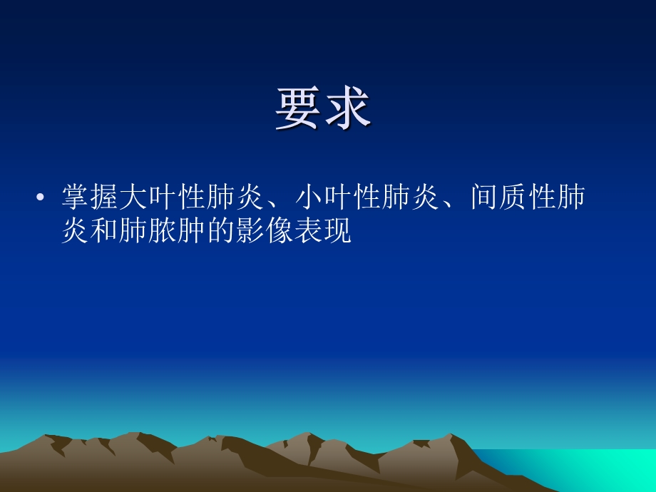 《肺部炎症》PPT课件.ppt_第2页