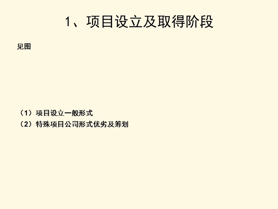 中财讯11月九江全国性房地产高层会议专家课件.ppt_第3页