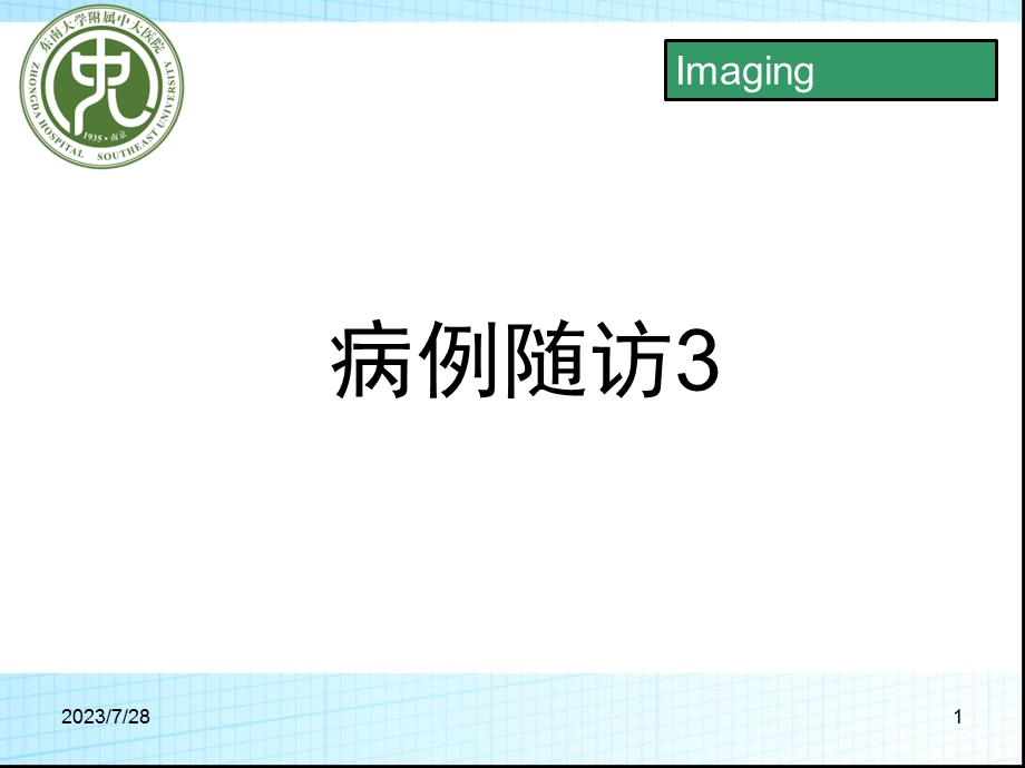 《神经纤维瘤病》PPT课件.ppt_第1页