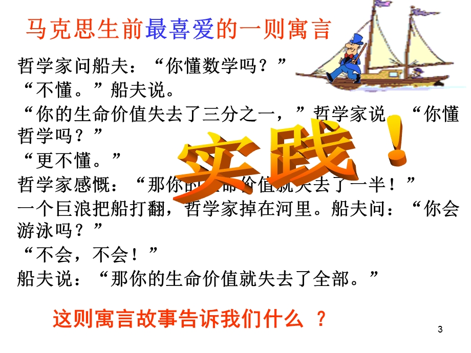 认识属于认识论含义不同意识是客观存在在人脑中的反映.ppt_第3页