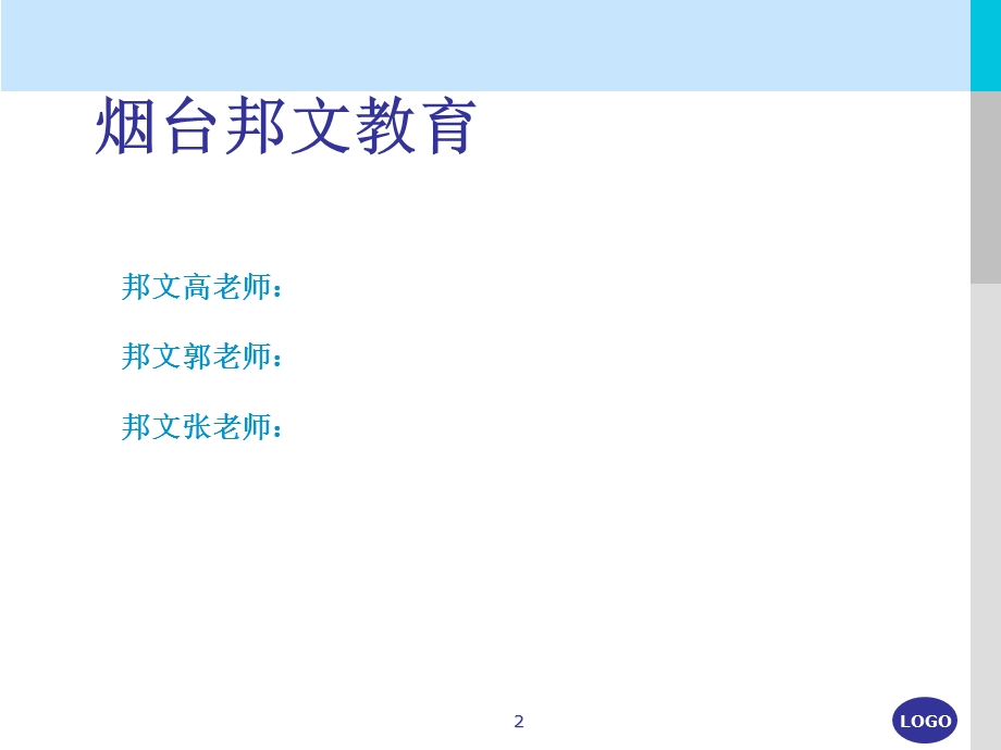 《烟台电商培训》PPT课件.ppt_第2页